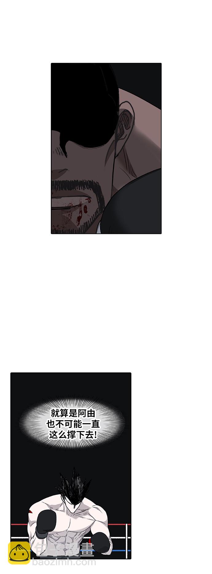 拳擊手 - 第85話 戰爭（2）(1/2) - 4