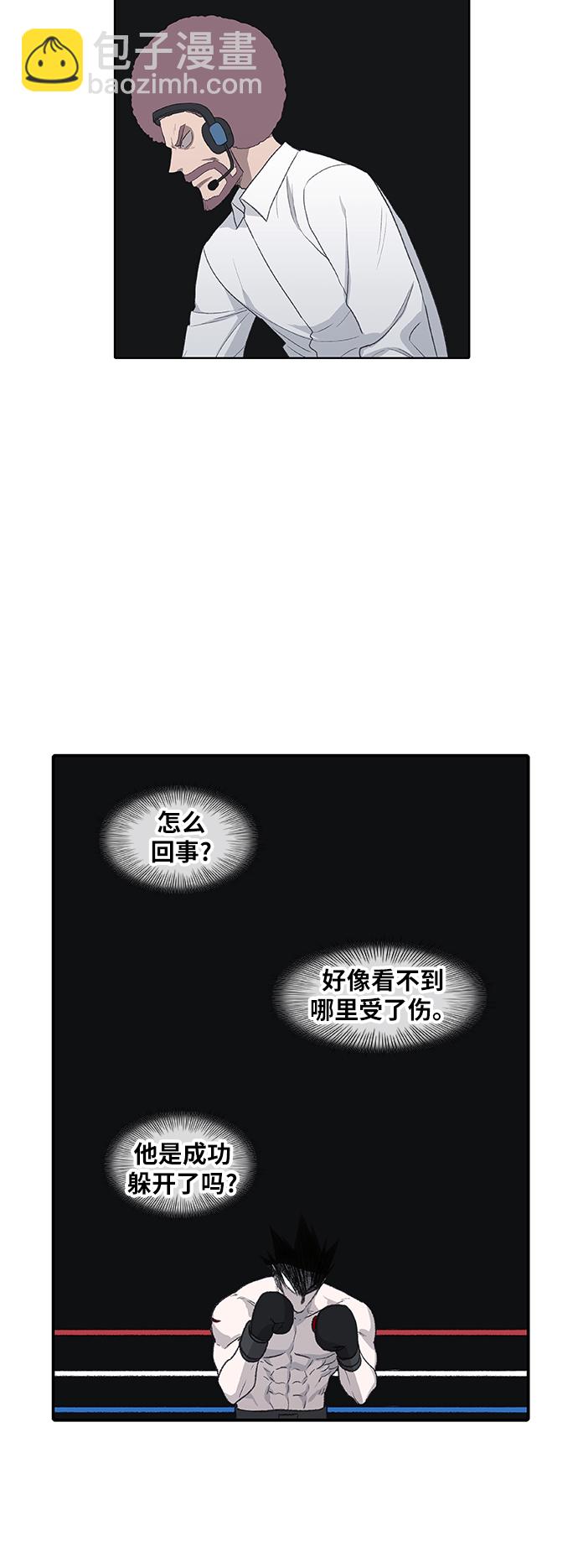 拳擊手 - 第85話 戰爭（2）(1/2) - 8