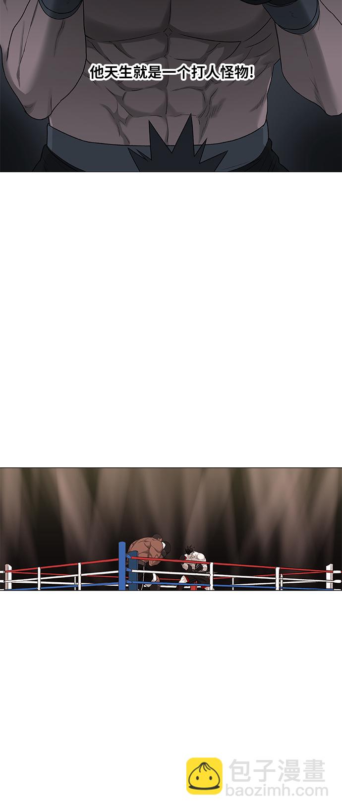 拳擊手 - 第85話 戰爭（2）(1/2) - 3