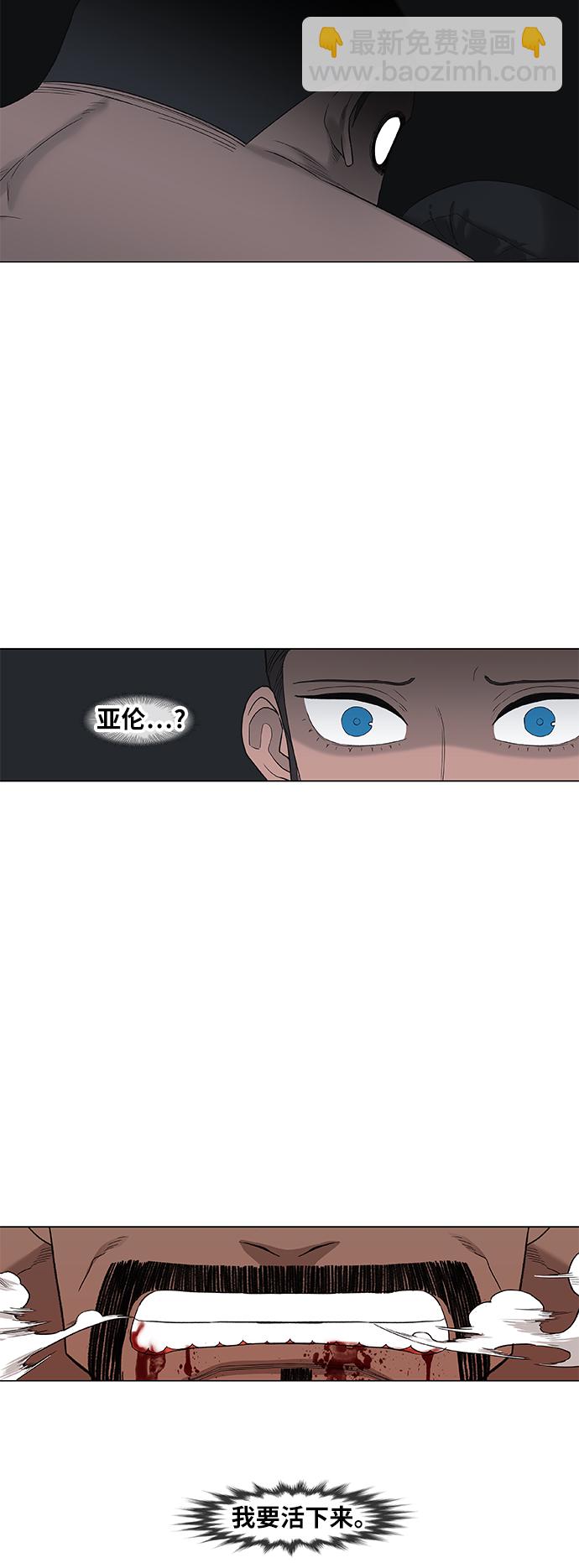 拳擊手 - 第85話 戰爭（2）(1/2) - 5