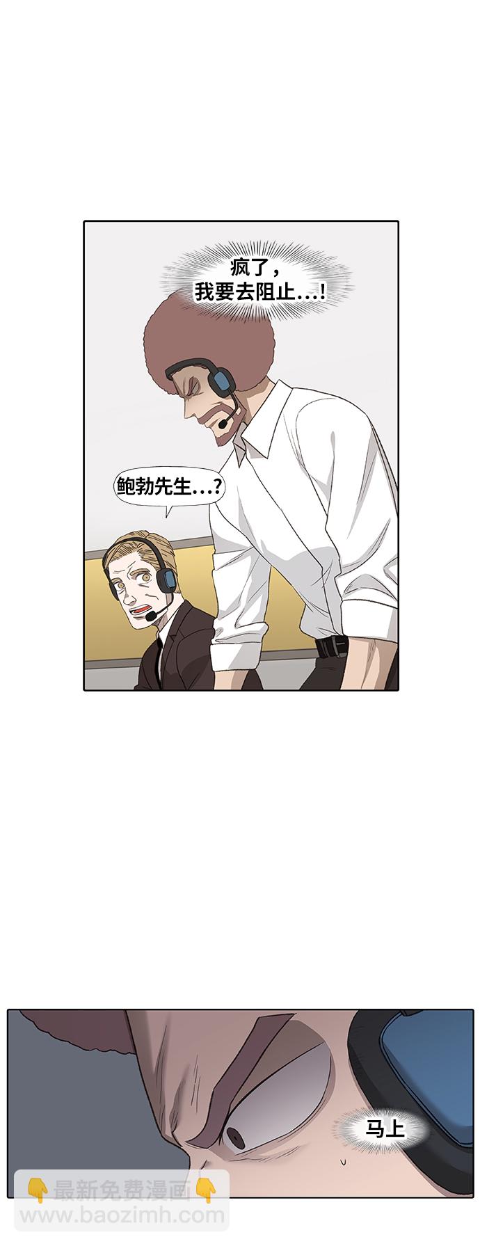 拳擊手 - 第85話 戰爭（2）(1/2) - 7