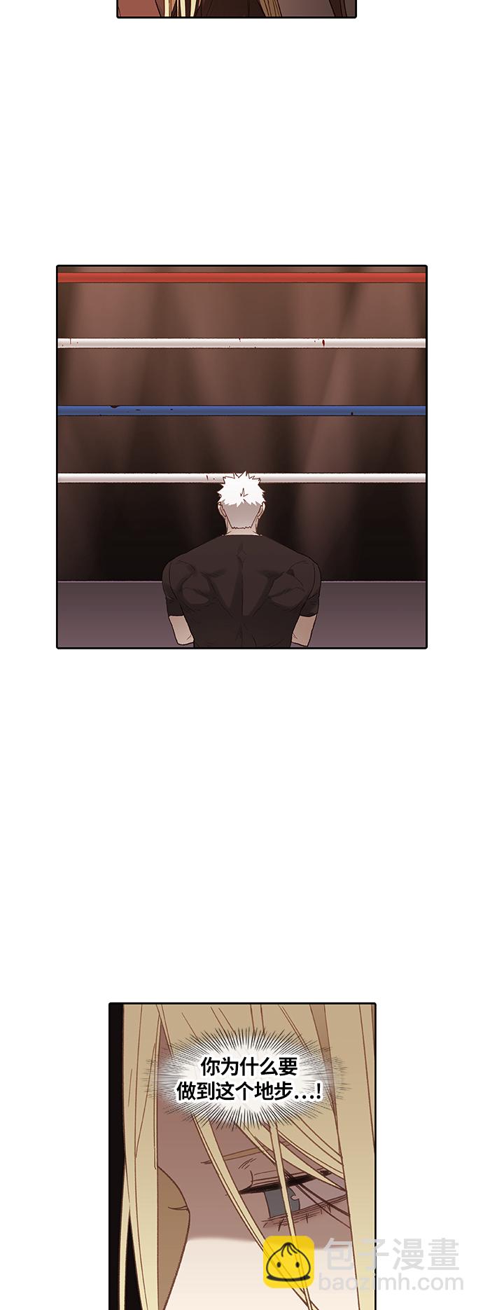 拳擊手 - 第85話 戰爭（2）(2/2) - 3