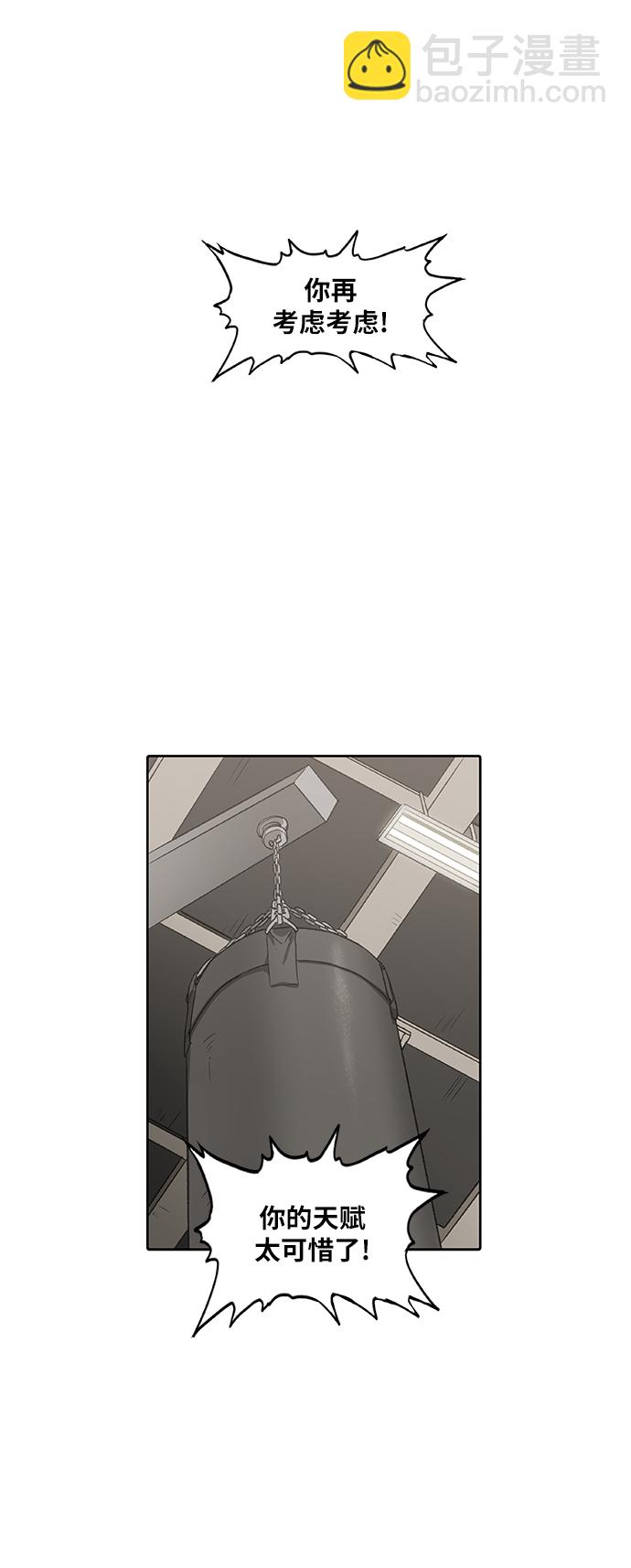 拳擊手 - 第85話 戰爭（2）(2/2) - 1