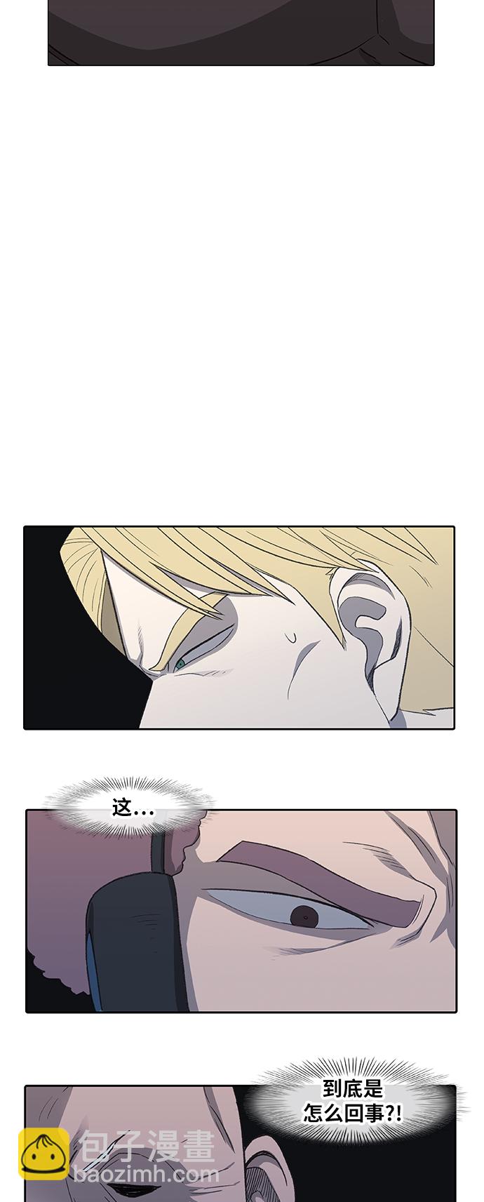 拳擊手 - 第85話 戰爭（2）(1/2) - 6