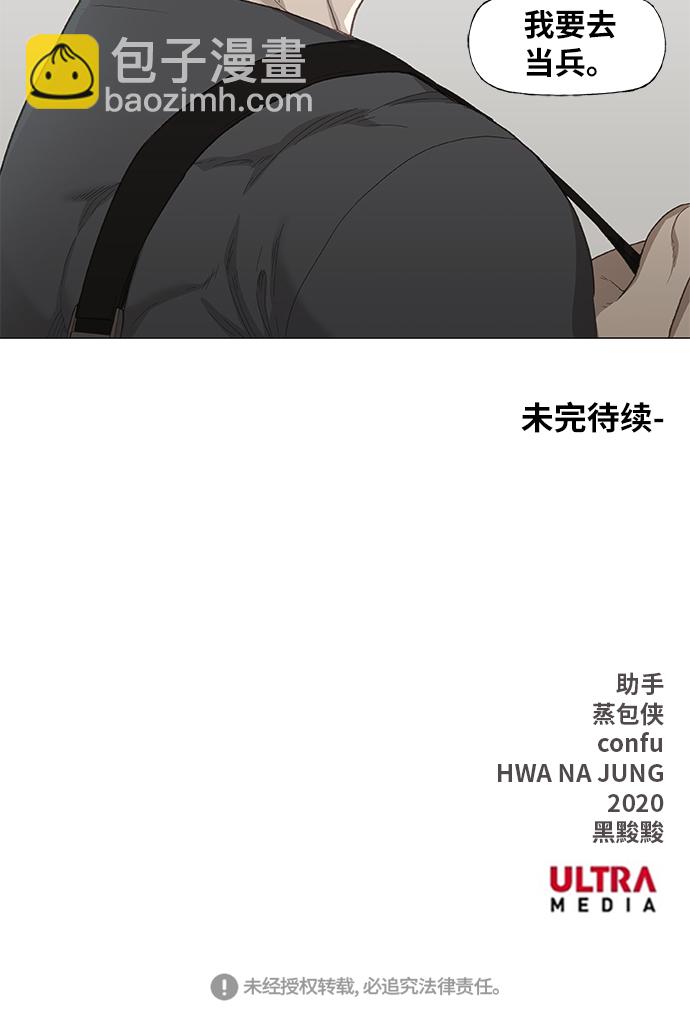 拳擊手 - 第85話 戰爭（2）(2/2) - 1