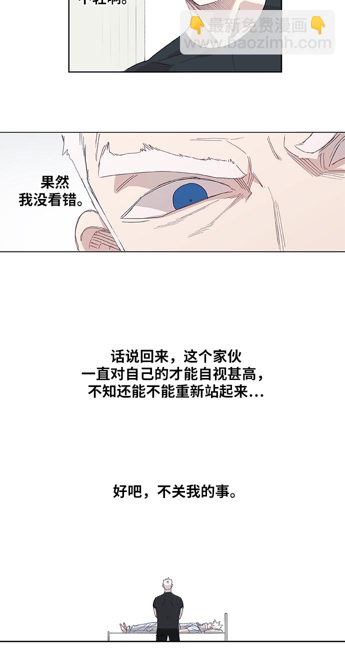 拳擊手 - 第10話 整理 - 4