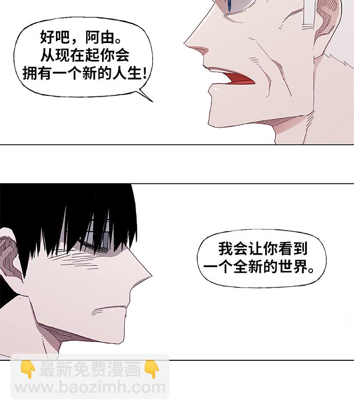 拳擊手 - 第10話 整理 - 5