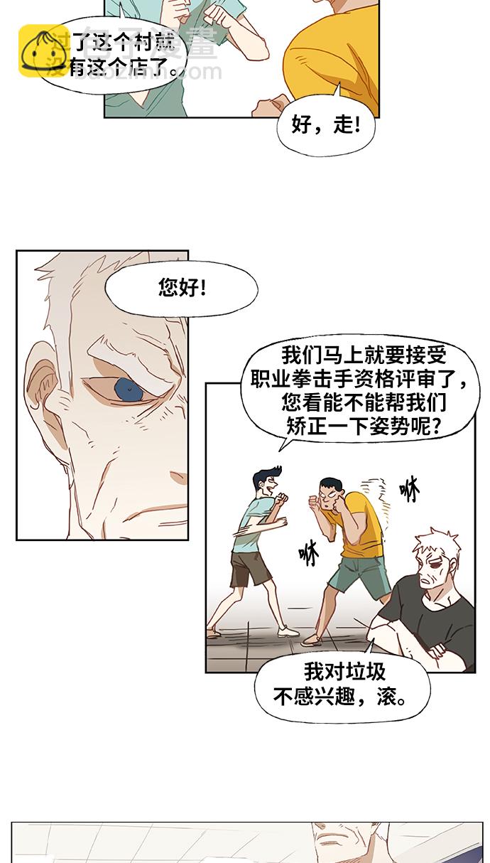 拳擊手 - 第10話 整理 - 3