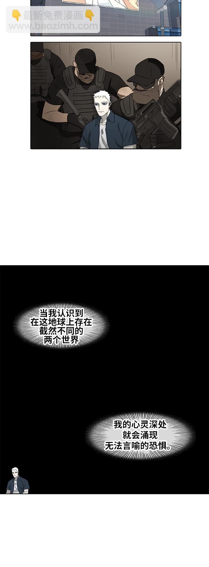 拳擊手 - 第87話 怪物（2）(1/2) - 3