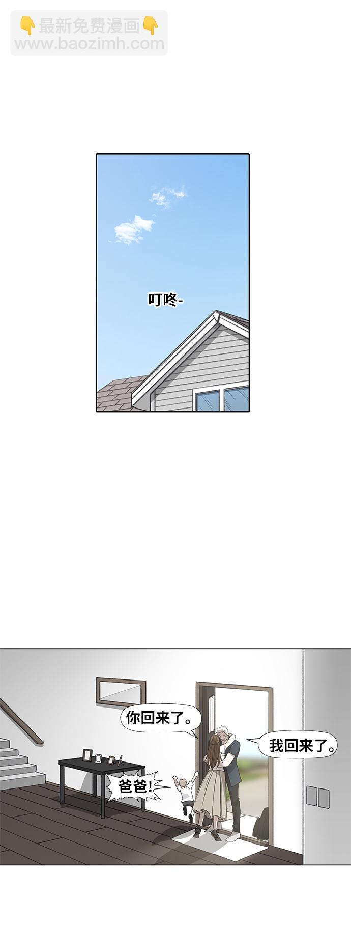 拳擊手 - 第87話 怪物（2）(1/2) - 4