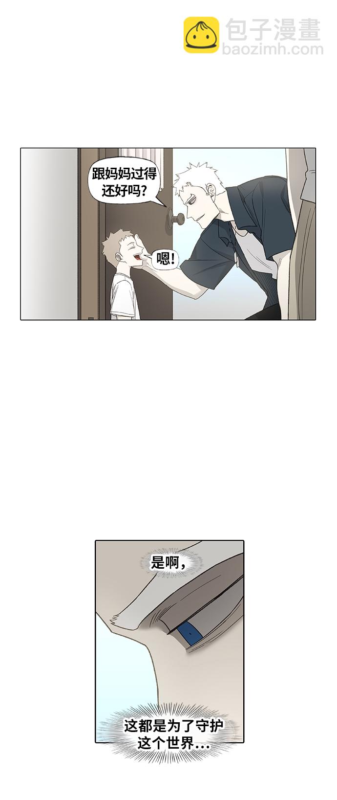 拳擊手 - 第87話 怪物（2）(1/2) - 5