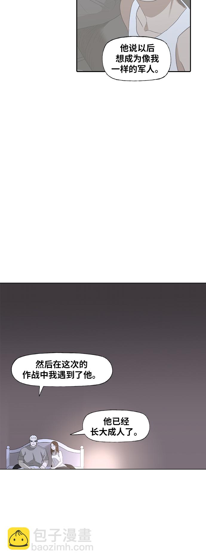 拳擊手 - 第87話 怪物（2）(1/2) - 8