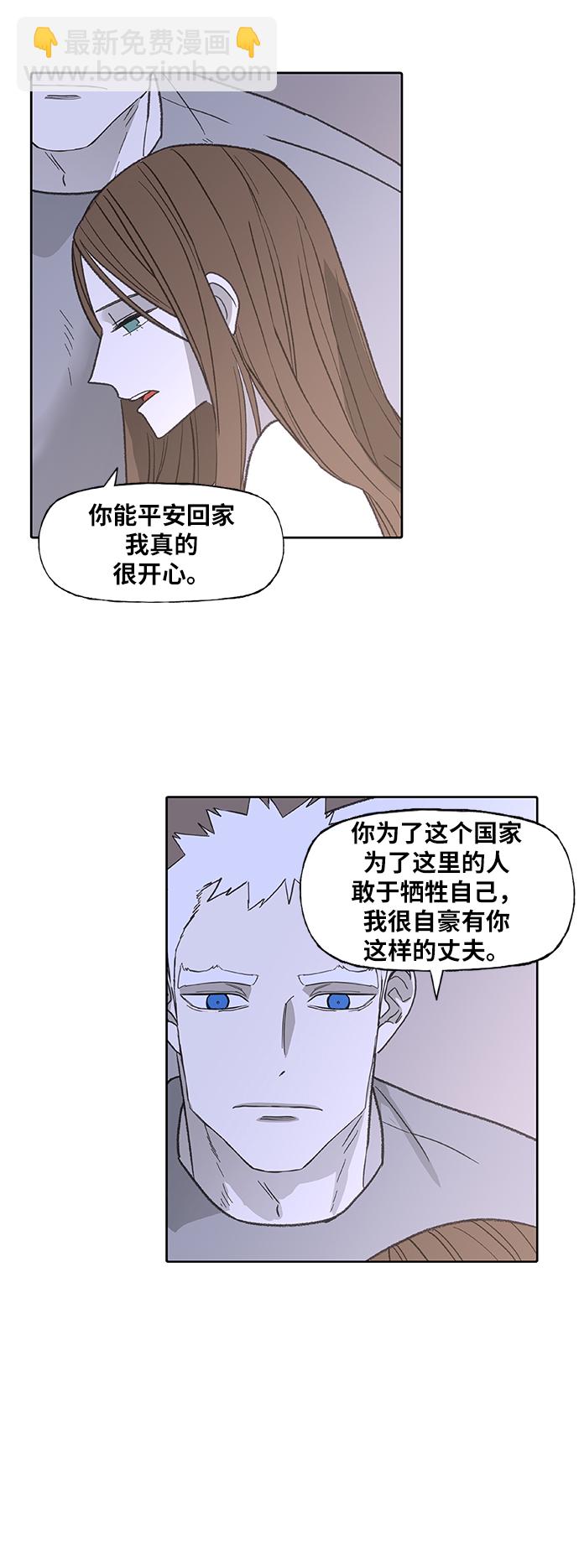 拳擊手 - 第87話 怪物（2）(1/2) - 8