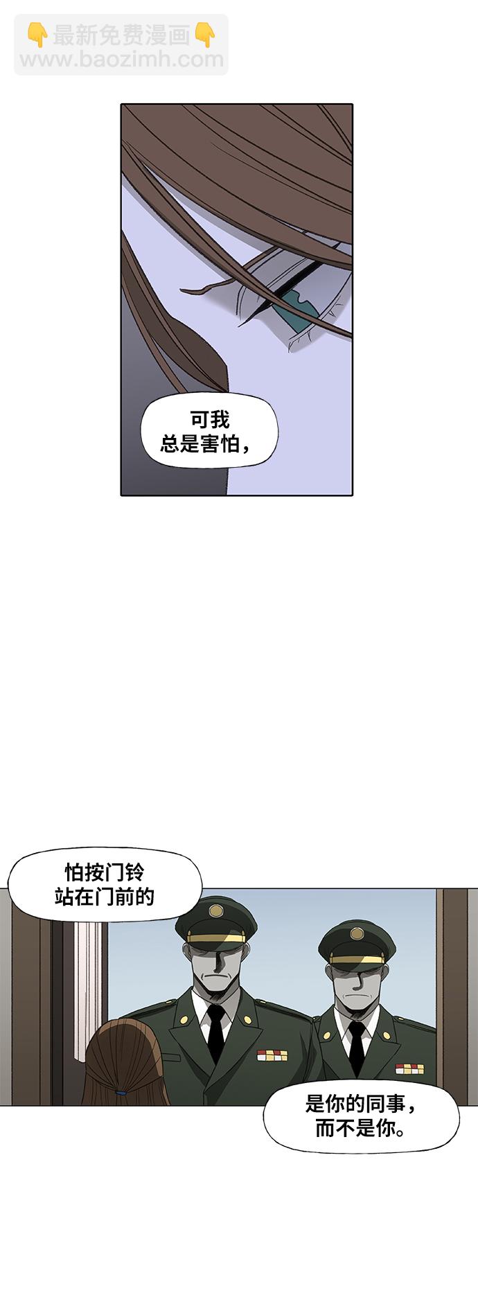 拳擊手 - 第87話 怪物（2）(1/2) - 1