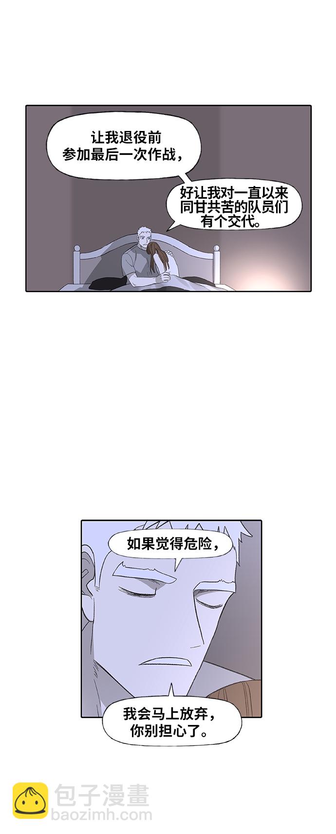 拳擊手 - 第87話 怪物（2）(1/2) - 3