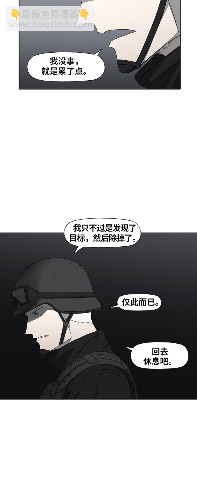 拳擊手 - 第87話 怪物（2）(1/2) - 4