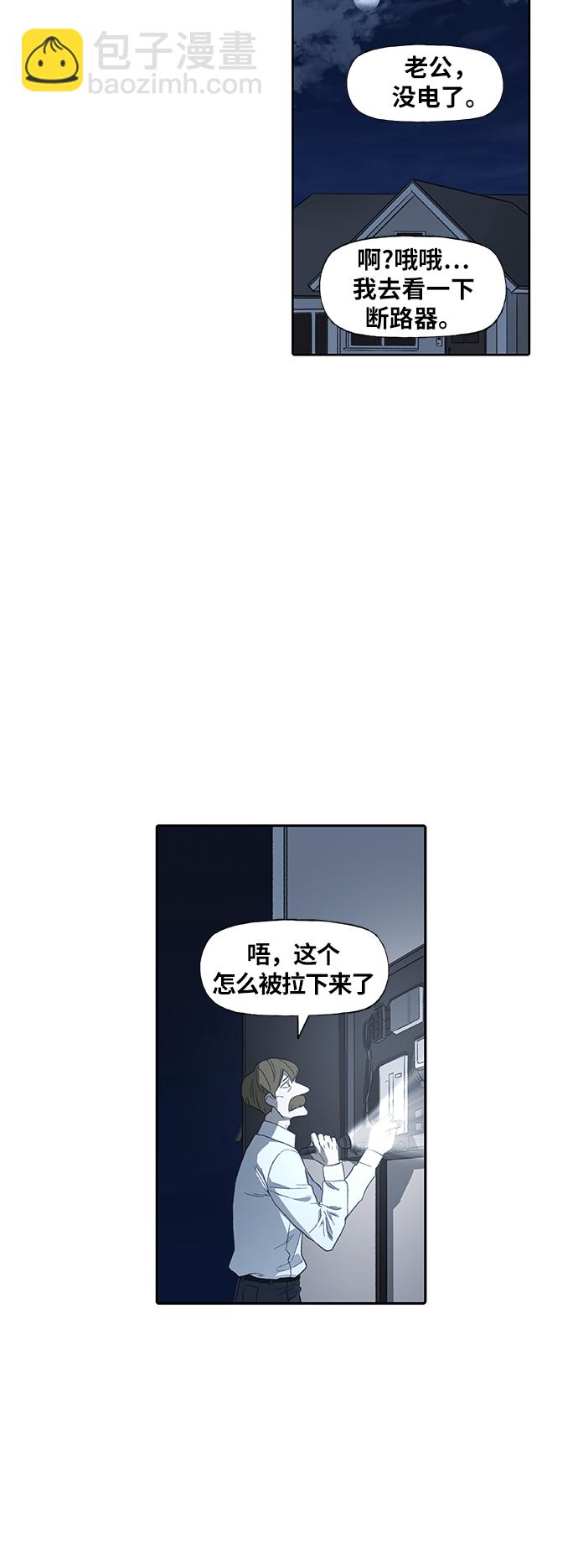 拳擊手 - 第87話 怪物（2）(1/2) - 1