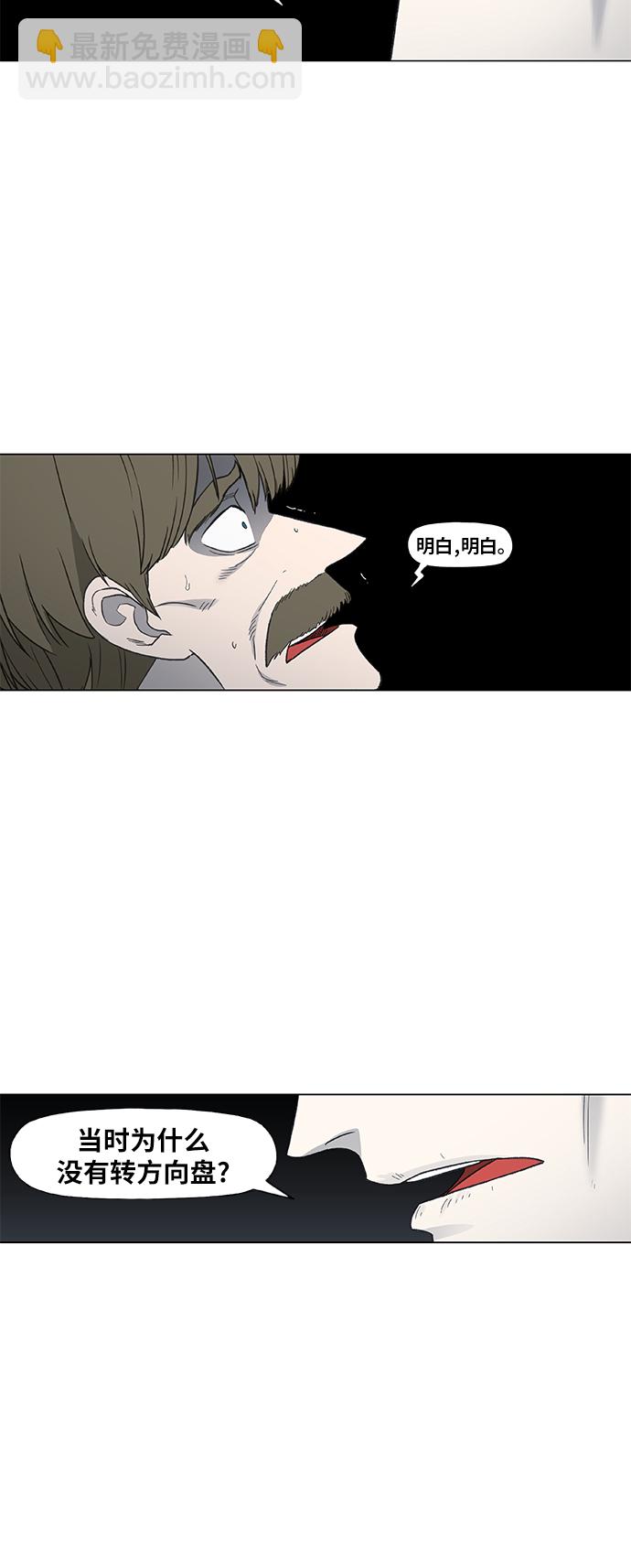 拳擊手 - 第87話 怪物（2）(1/2) - 5