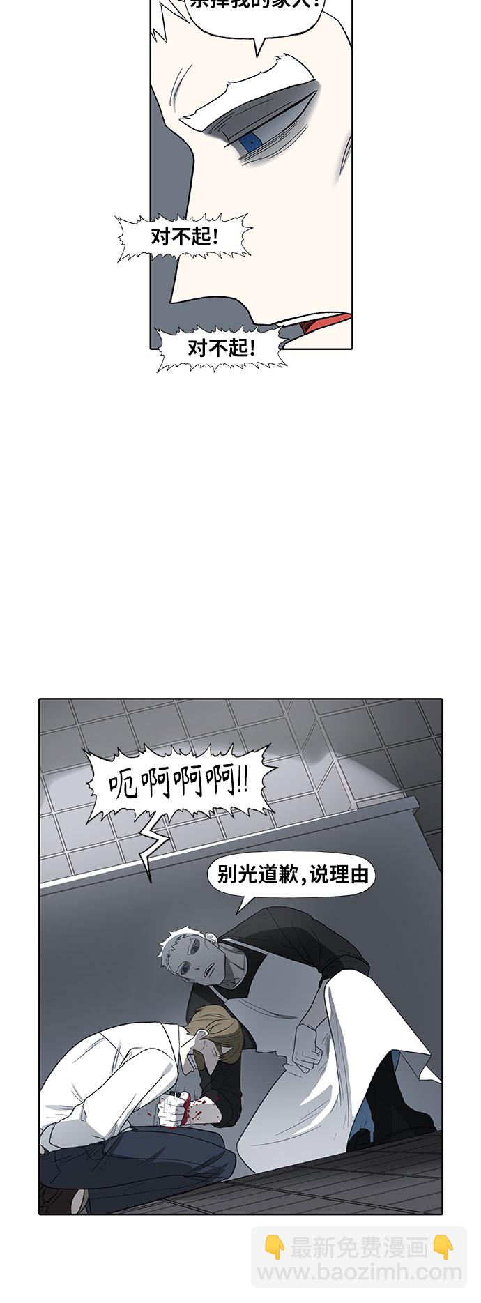 拳擊手 - 第87話 怪物（2）(1/2) - 8