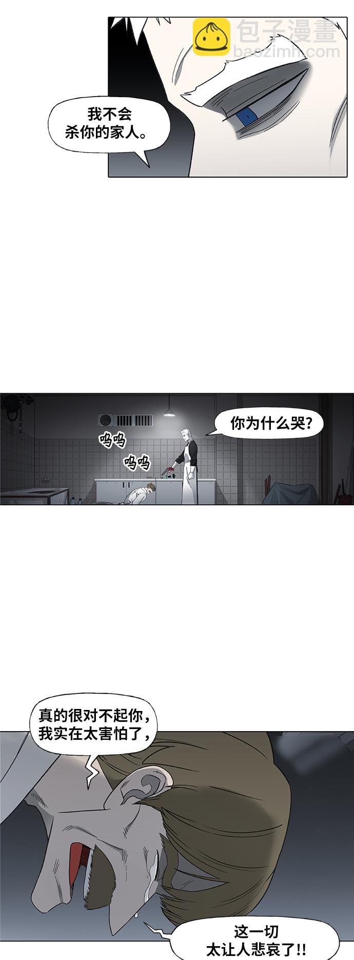 拳擊手 - 第87話 怪物（2）(2/2) - 1