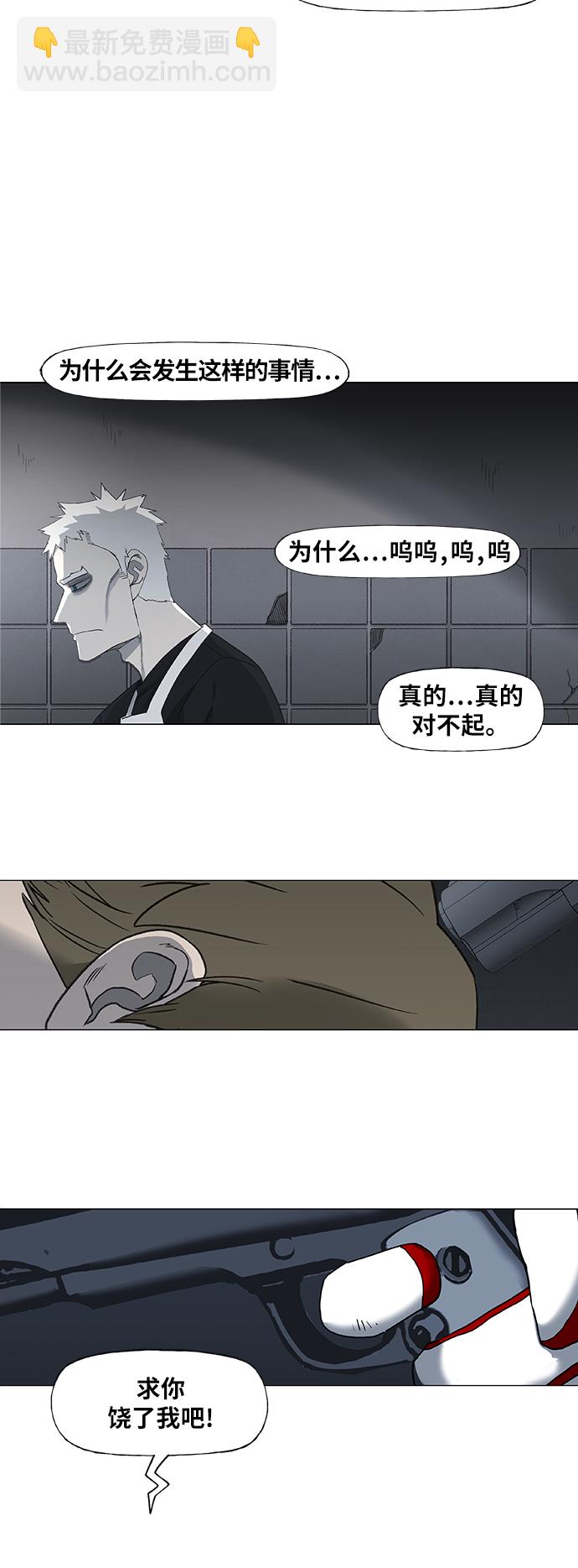 拳擊手 - 第87話 怪物（2）(2/2) - 2