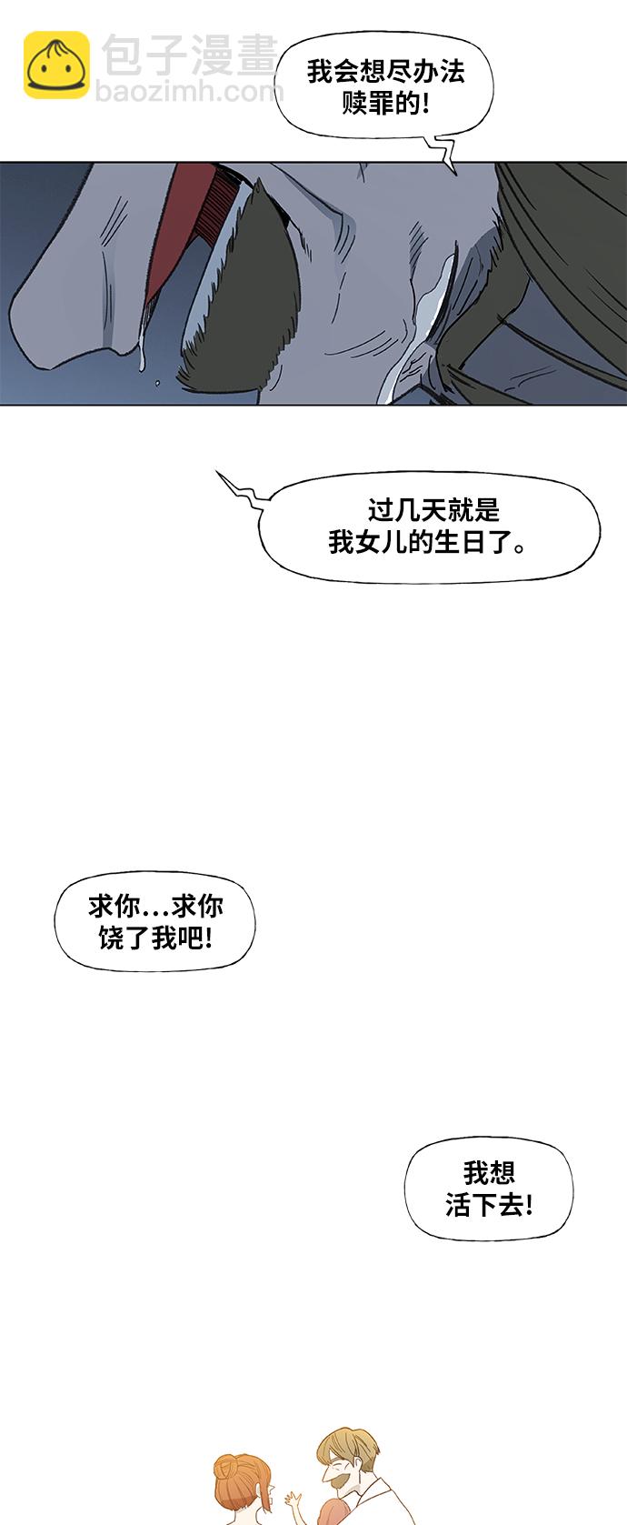 拳擊手 - 第87話 怪物（2）(2/2) - 3