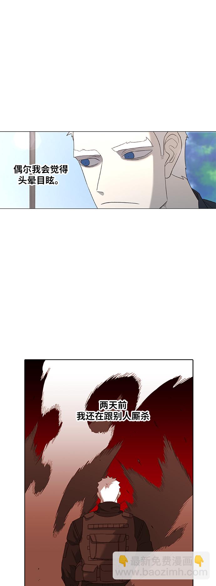 拳擊手 - 第87話 怪物（2）(1/2) - 8