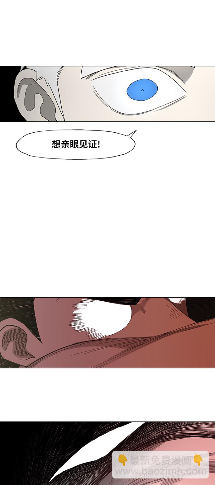 拳擊手 - 第89話 偶像(1/2) - 2