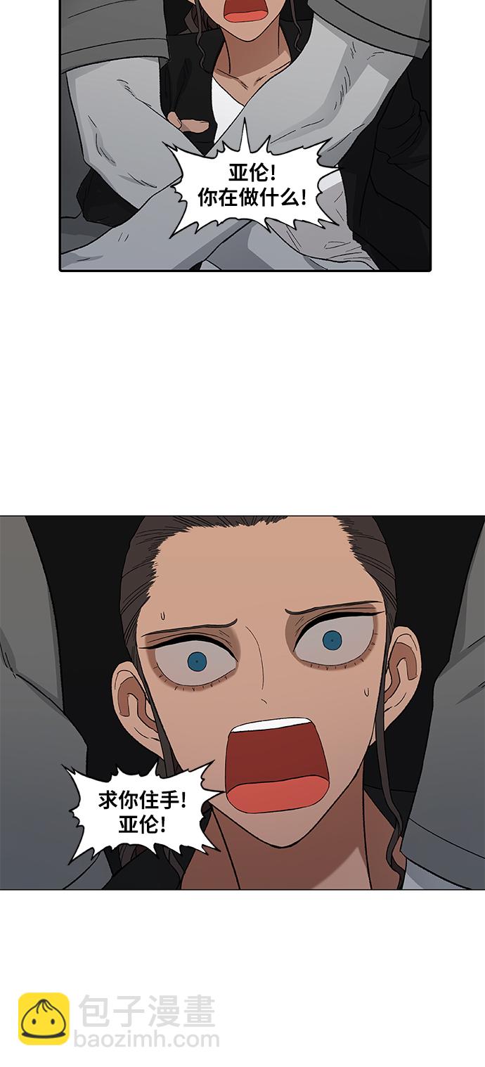 拳擊手 - 第89話 偶像(1/2) - 2