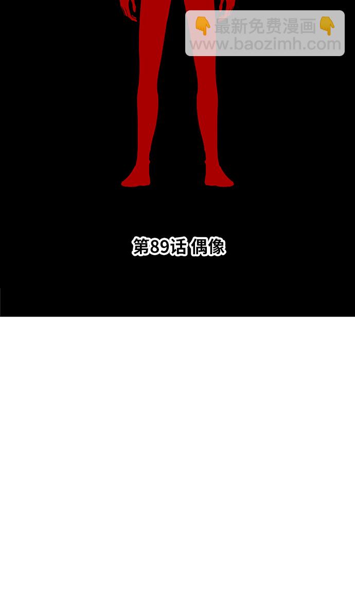 拳擊手 - 第89話 偶像(1/2) - 2