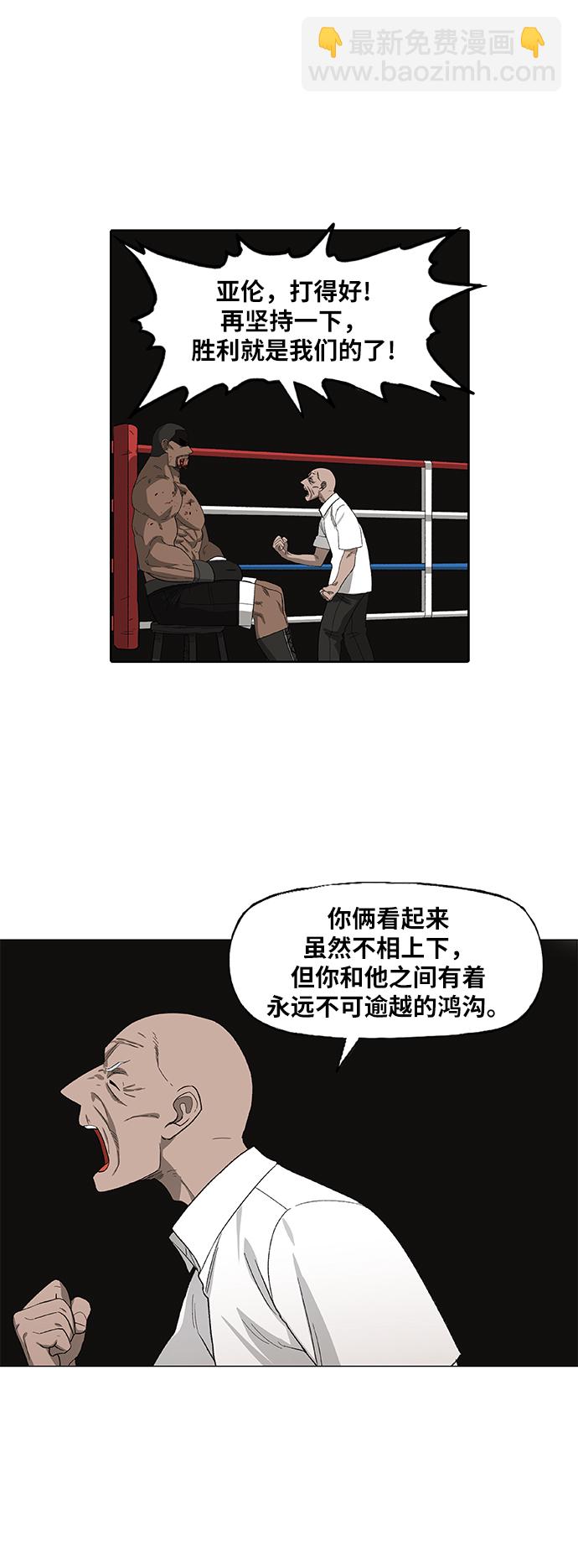 拳擊手 - 第89話 偶像(1/2) - 3