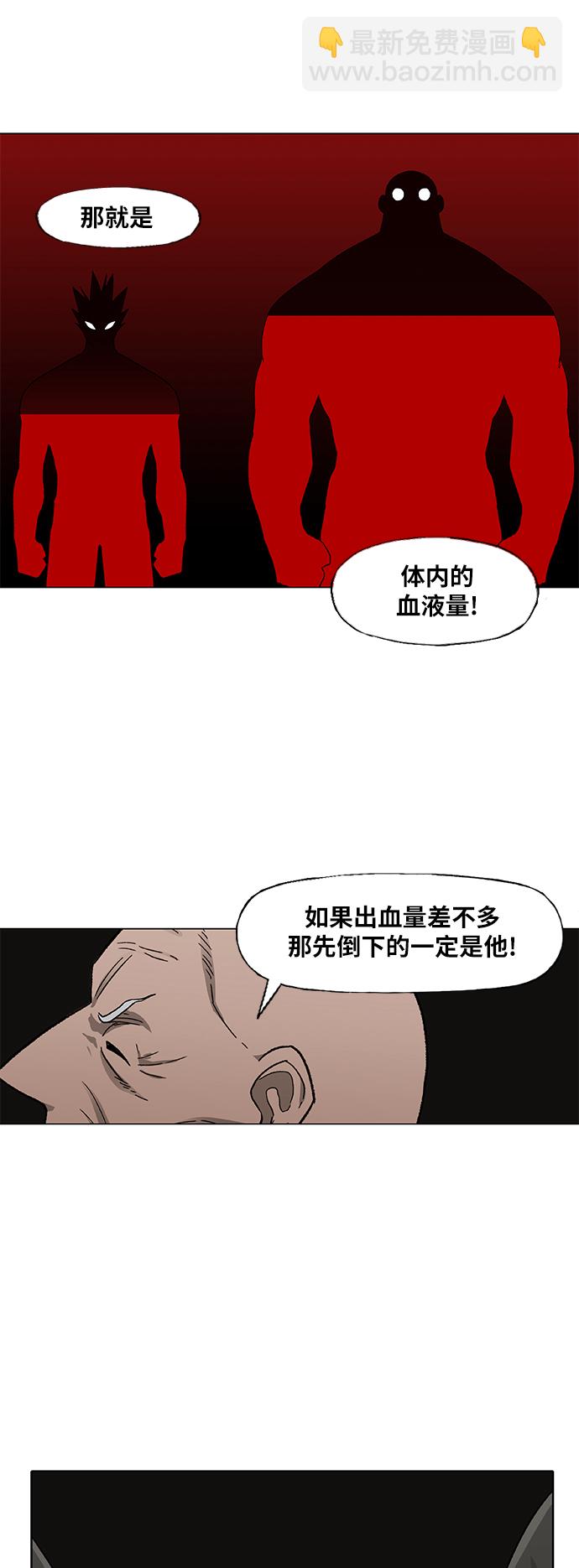 拳擊手 - 第89話 偶像(1/2) - 4