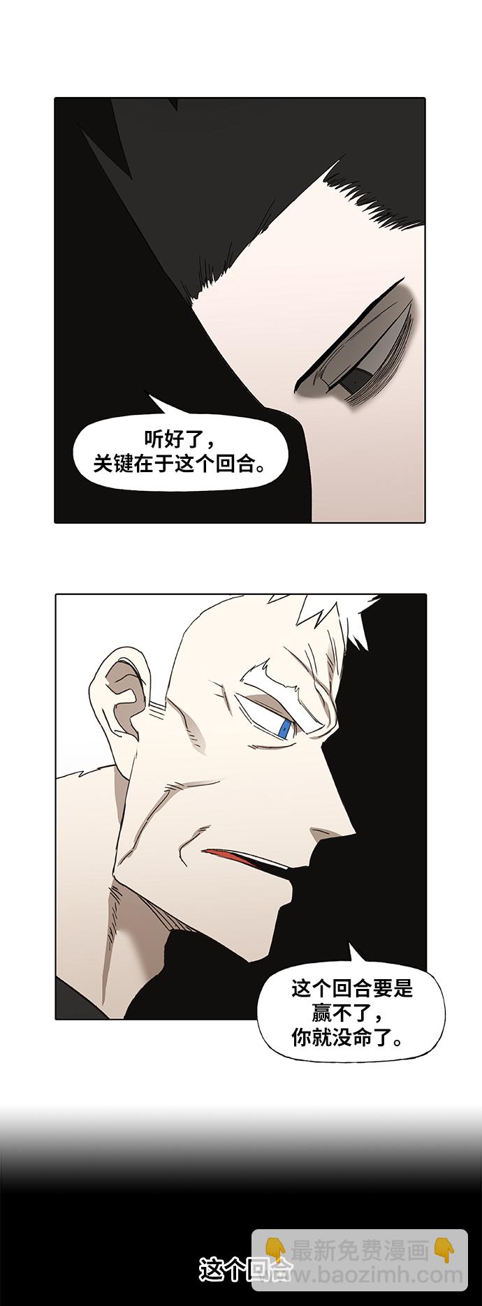 拳擊手 - 第89話 偶像(1/2) - 7