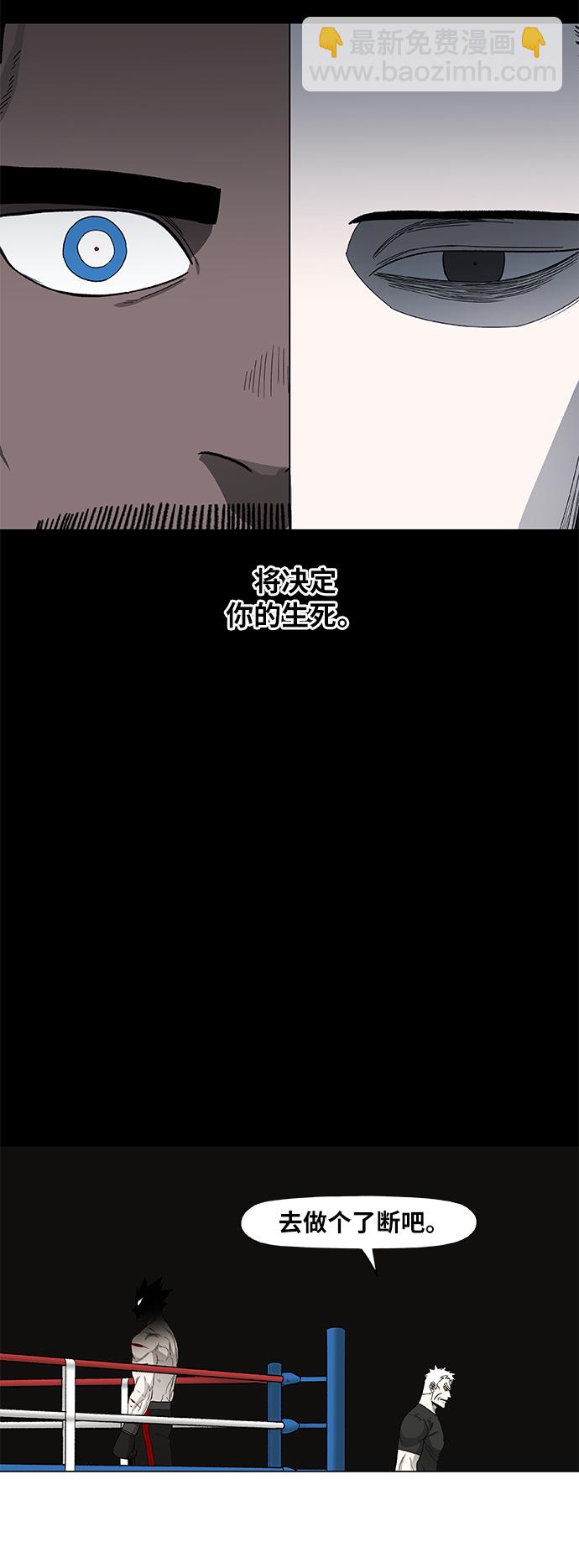 拳擊手 - 第89話 偶像(1/2) - 8