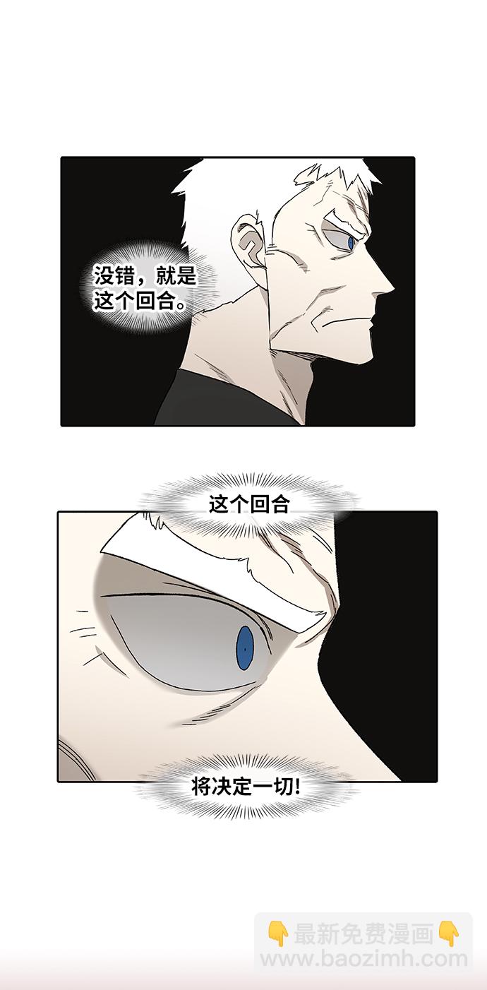 拳擊手 - 第89話 偶像(1/2) - 1