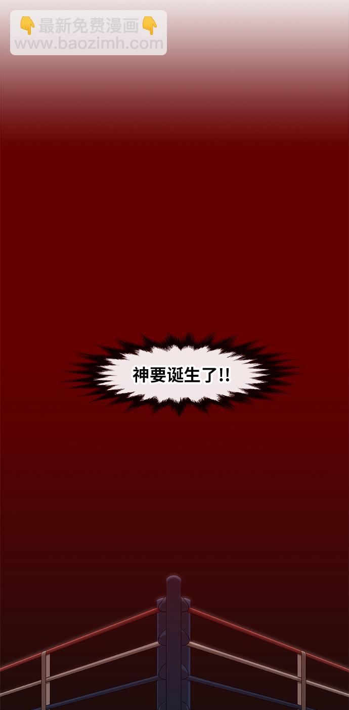 拳擊手 - 第89話 偶像(1/2) - 2