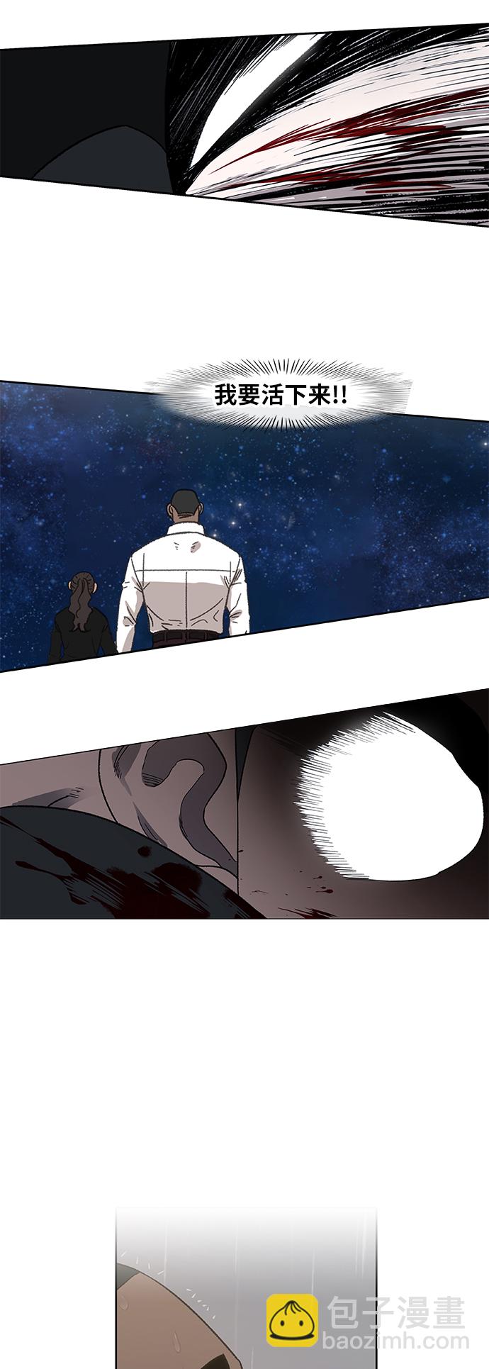 拳擊手 - 第89話 偶像(1/2) - 5