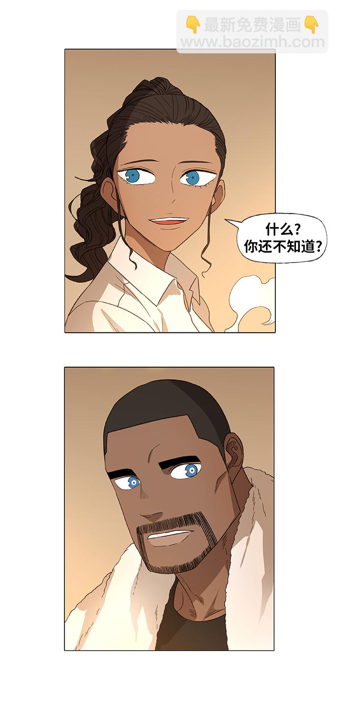 拳擊手 - 第89話 偶像(2/2) - 7