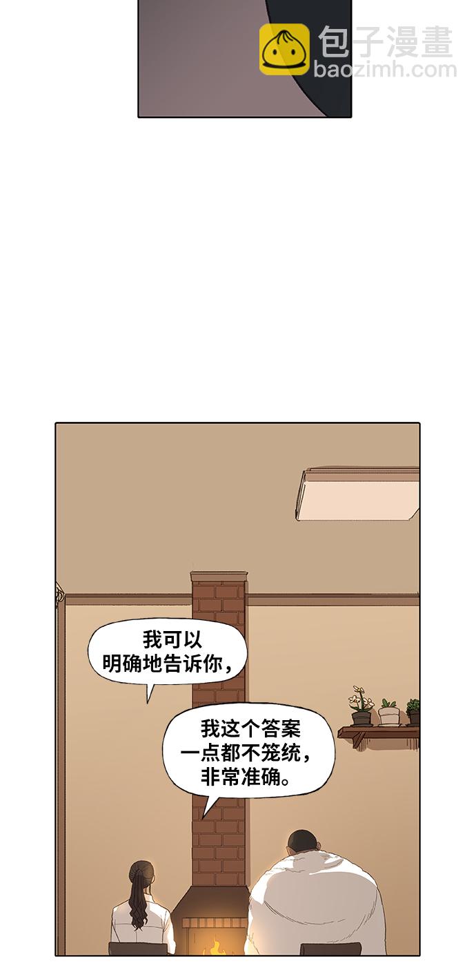 拳擊手 - 第89話 偶像(2/2) - 7