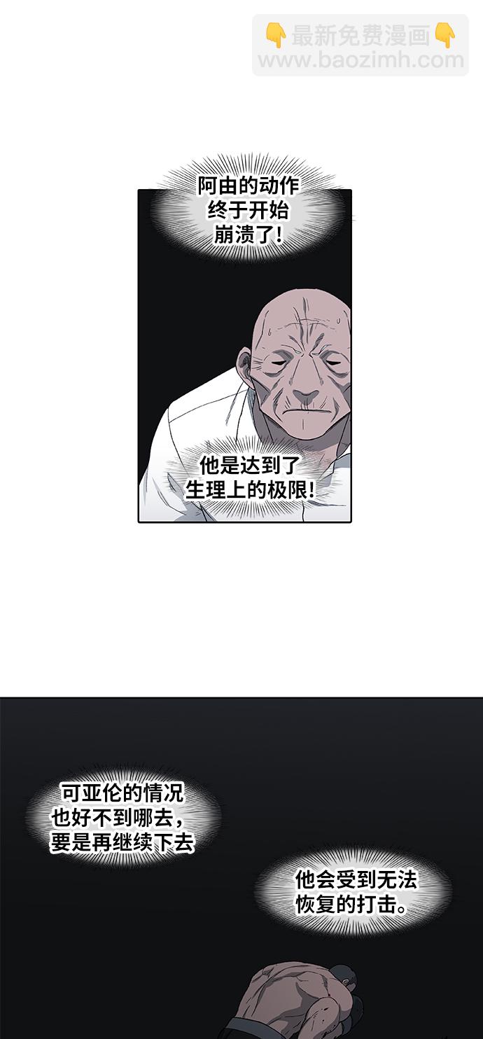 拳擊手 - 第89話 偶像(2/2) - 2