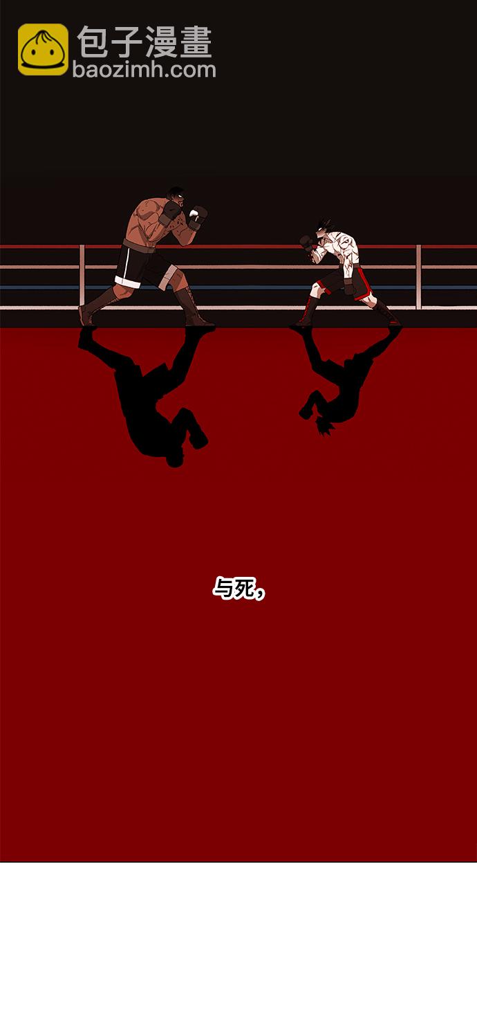 拳擊手 - 第89話 偶像(2/2) - 5