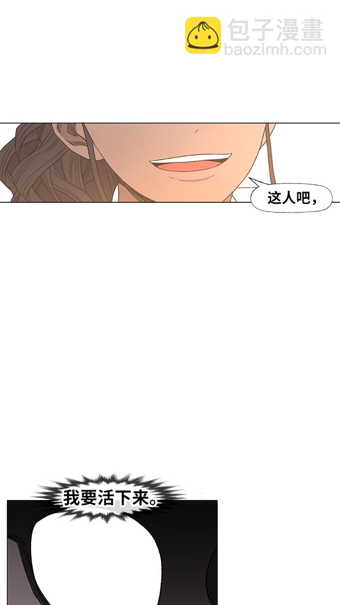 拳擊手 - 第89話 偶像(2/2) - 7