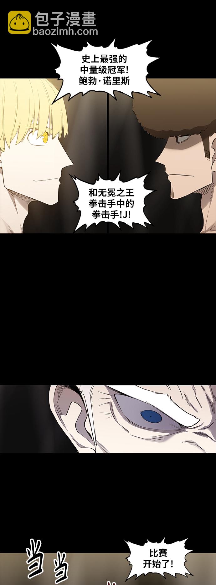 拳擊手 - 第91話 前進（1）(1/2) - 2