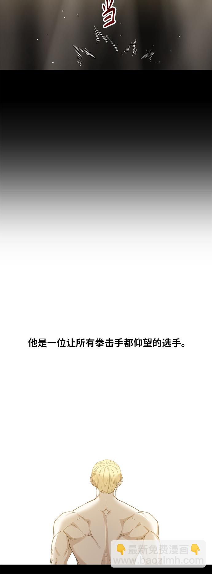 拳擊手 - 第91話 前進（1）(1/2) - 3