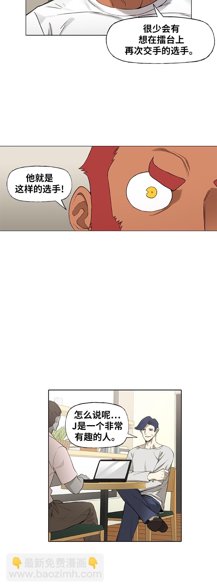 拳擊手 - 第91話 前進（1）(1/2) - 8