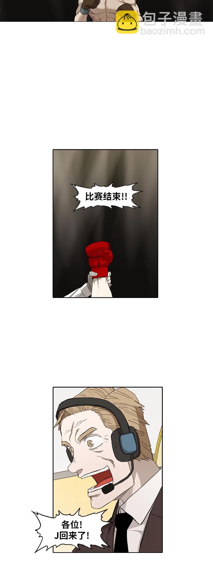 拳擊手 - 第91話 前進（1）(1/2) - 4