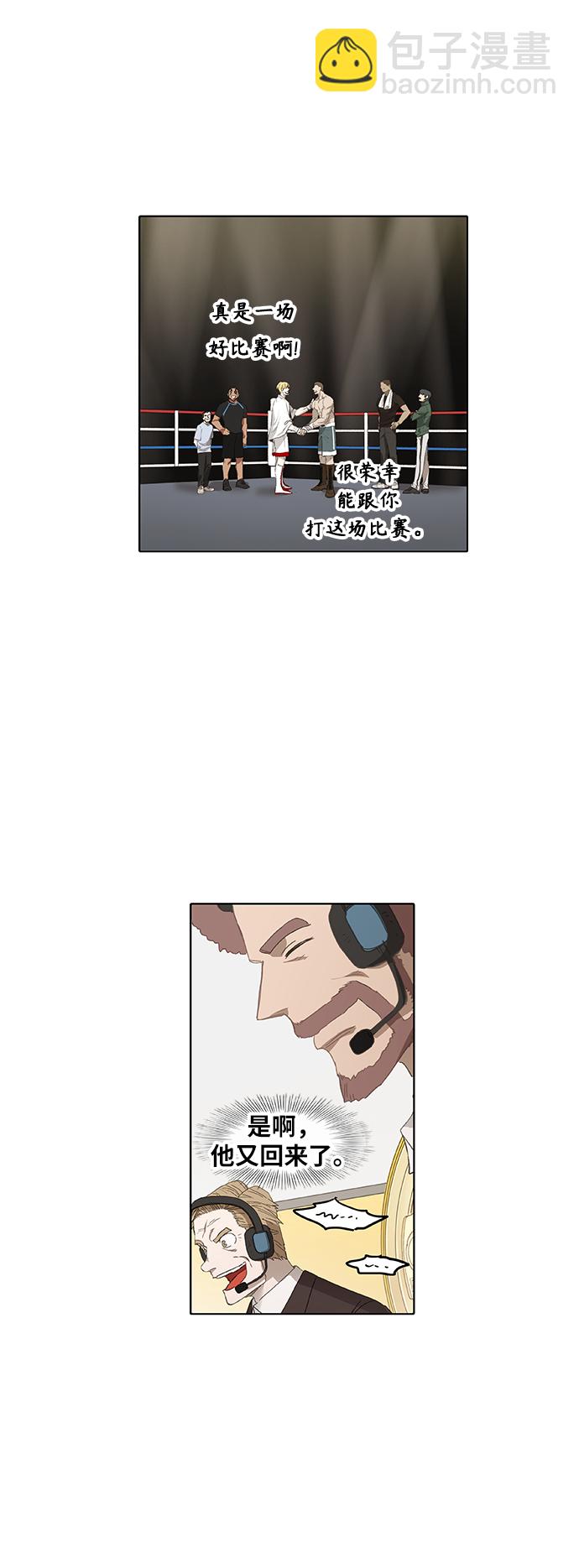 拳擊手 - 第91話 前進（1）(1/2) - 5