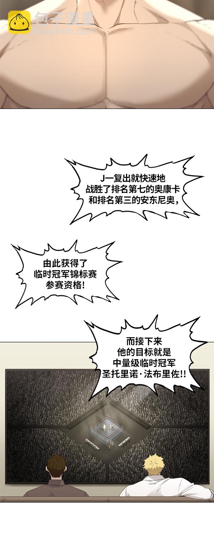 拳擊手 - 第91話 前進（1）(1/2) - 2