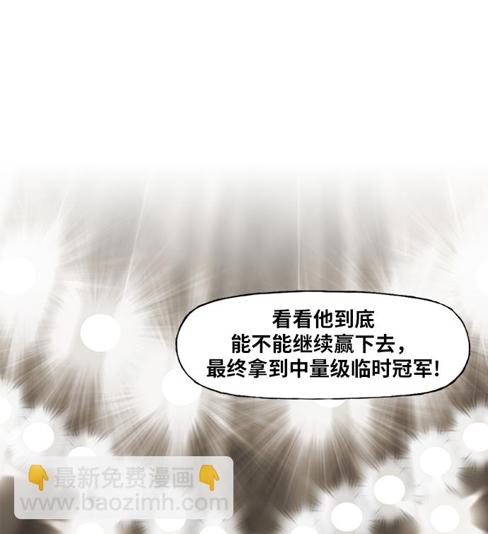 拳擊手 - 第91話 前進（1）(2/2) - 2