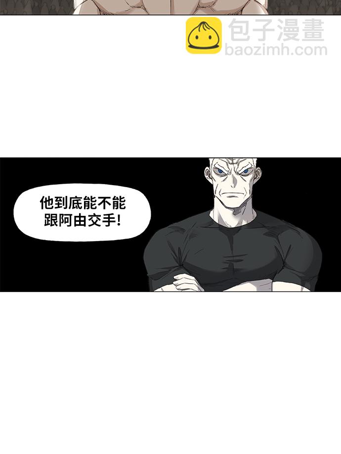 拳擊手 - 第91話 前進（1）(2/2) - 4